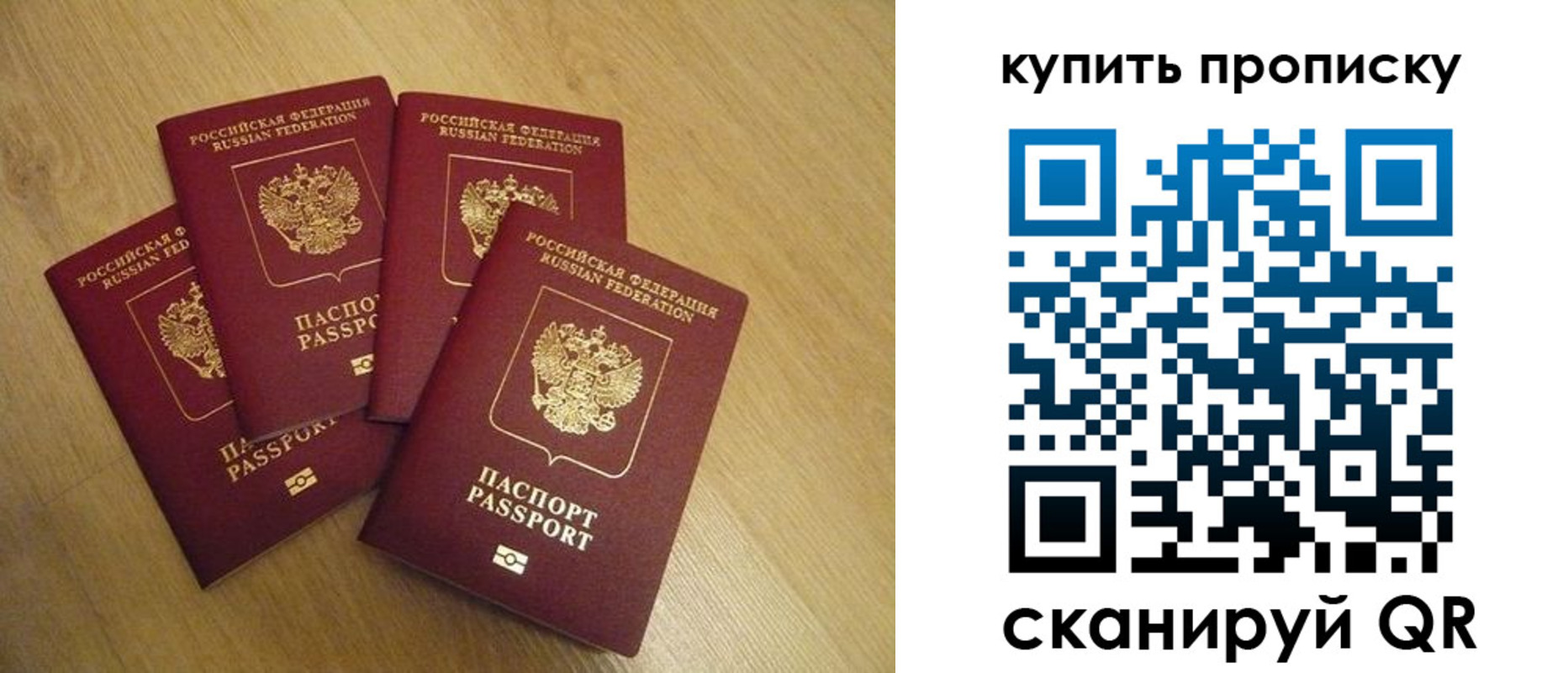 временная регистрация в квартире в Свирске