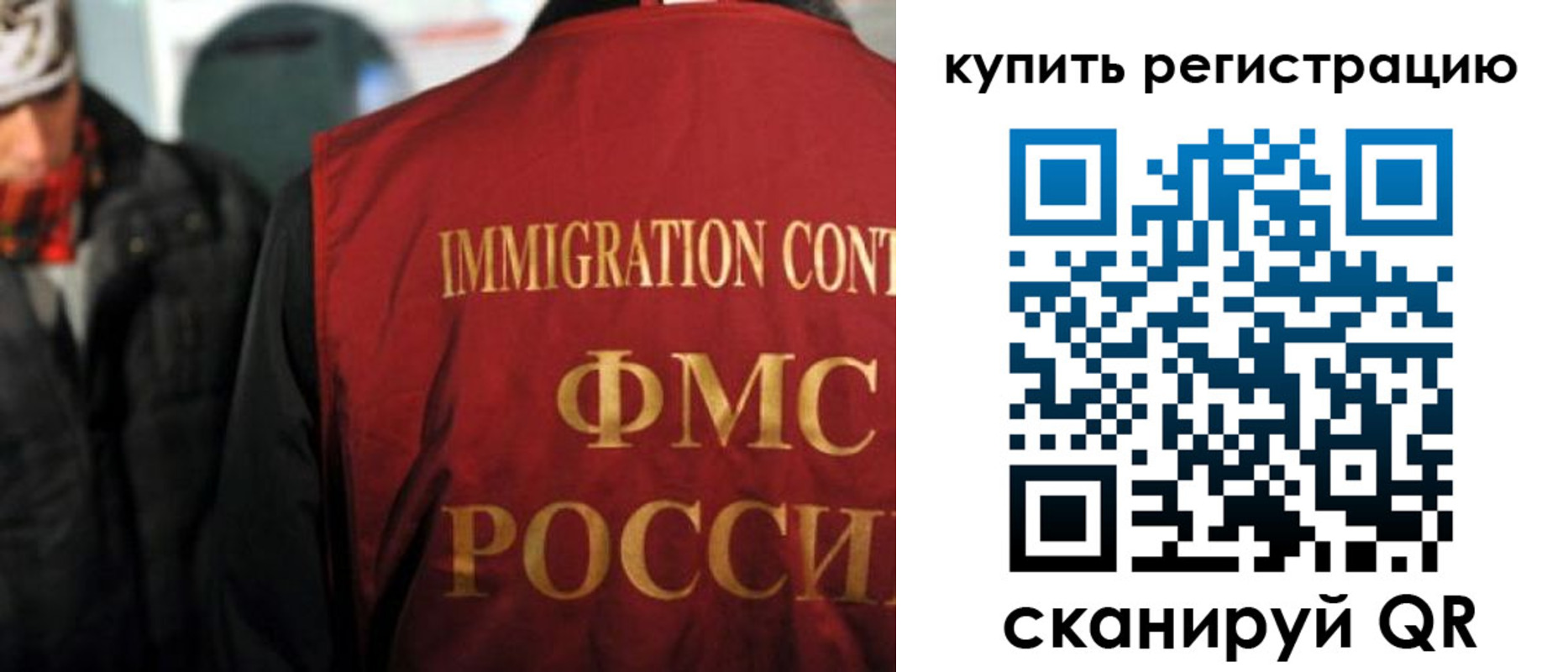 прописка в Свирске