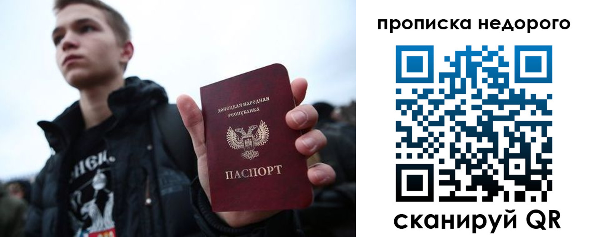 прописка от собственника в Свирске