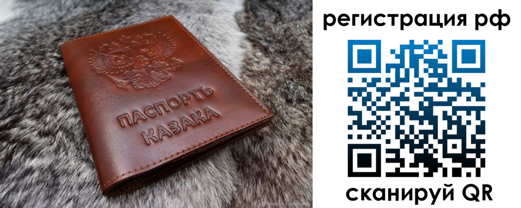 регистрация в Свирске